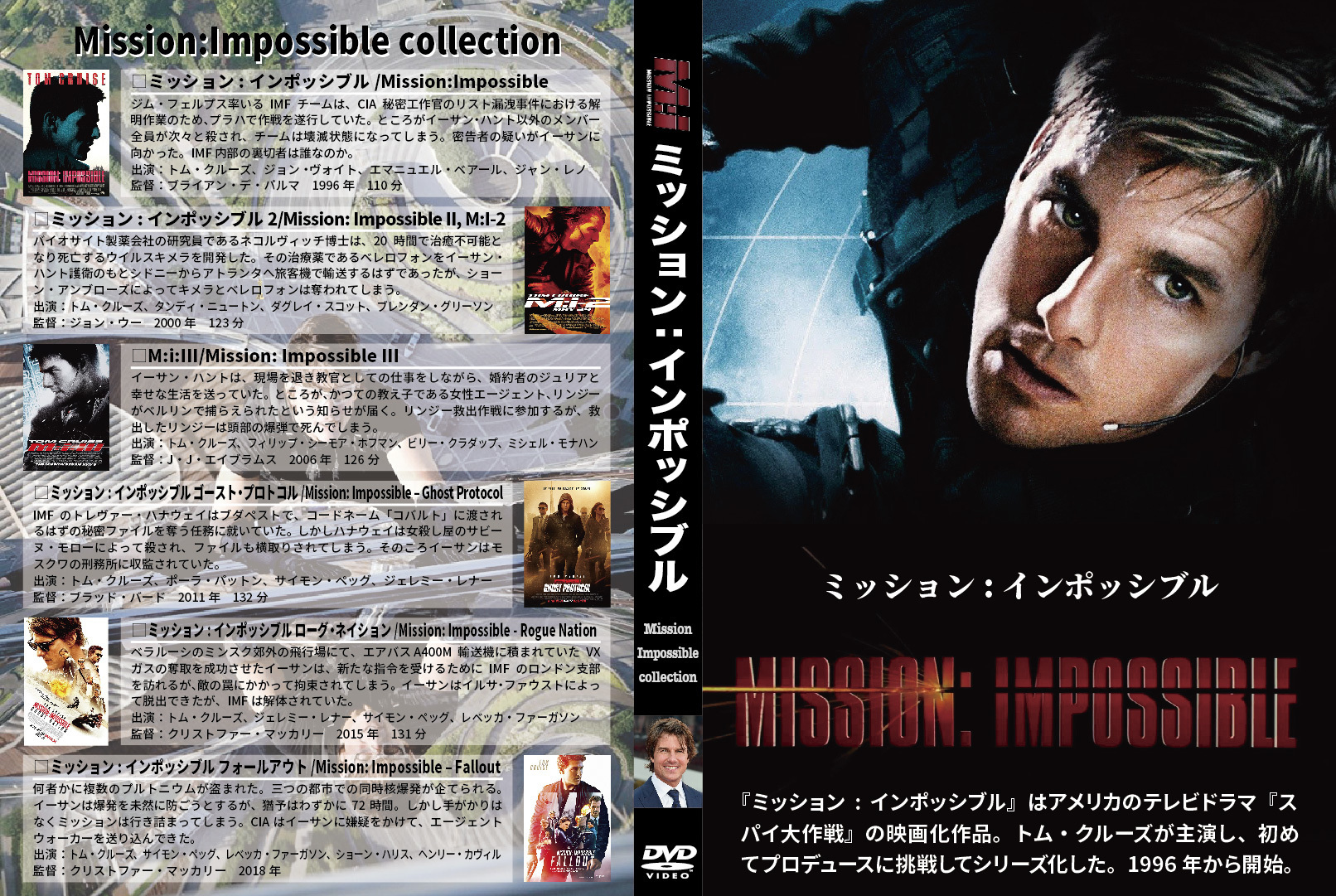 ミッション：インポッシブル DVD - DVD/ブルーレイ